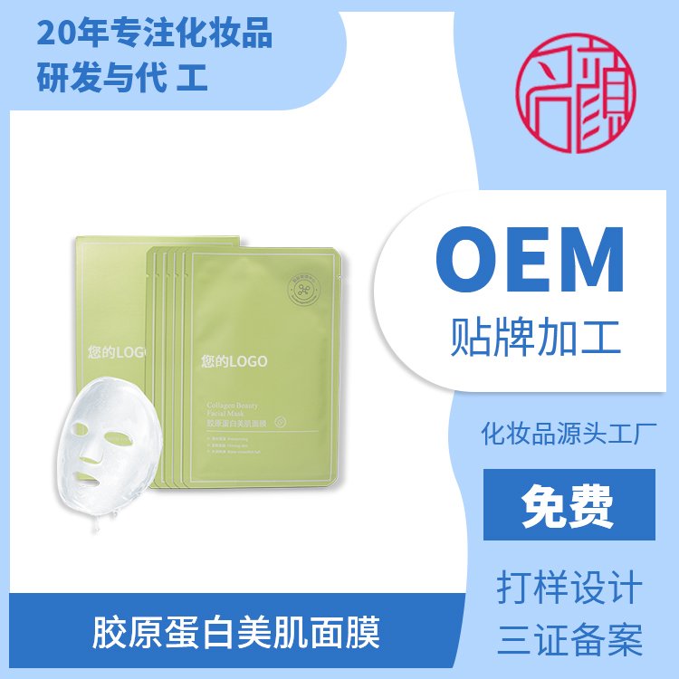 品牌厂家 小批量加工 收缩毛孔护肤品 名颜化妆品