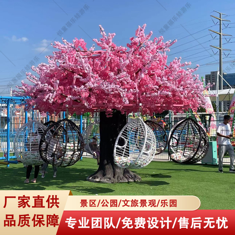 大型户外网红树多人游乐设施景区公园游乐场拍照打卡景点