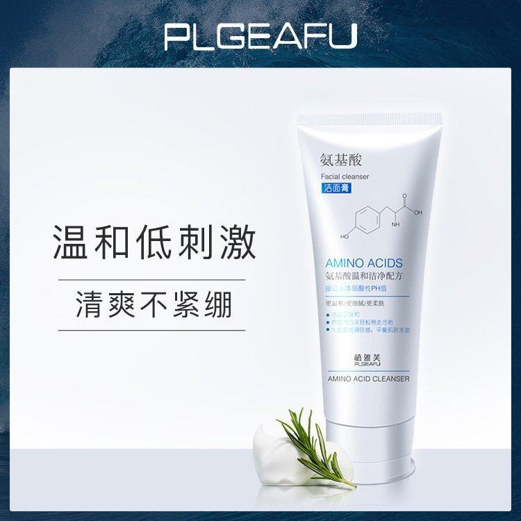 氨基酸洗面奶敏感肌专用温和清洁膏脸部化妆品厂家OEM代加工