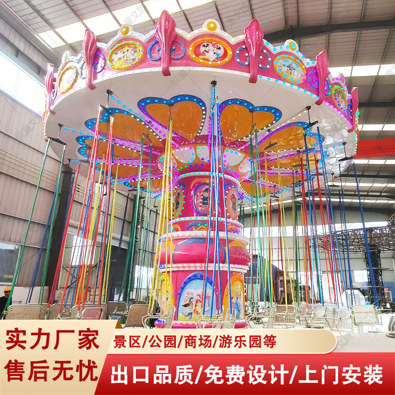 景区游乐园36人网红旋转飞椅游乐设备生产厂家刺激摇头飞椅玻璃钢