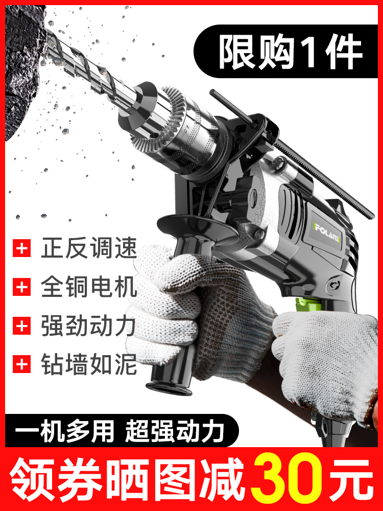 东成冲击钻家用多功能电钻小型电锤手枪电转220v电动工具螺丝刀手