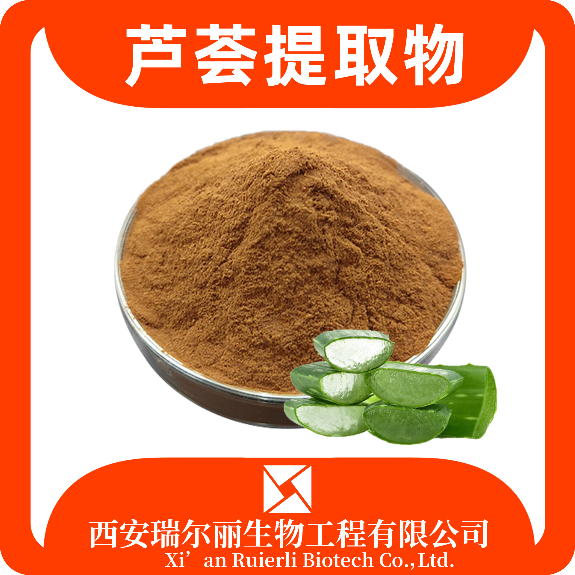芦荟提取物 水溶 芦荟粉 芦荟浓缩粉 sc证 可定制 源头工厂