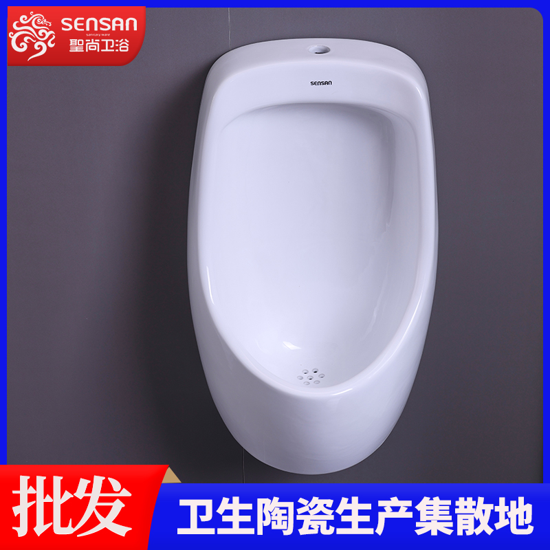 陶瓷感应小便器 码头洗手间男性 卫生陶瓷厂家批发 多种型号 聖尚