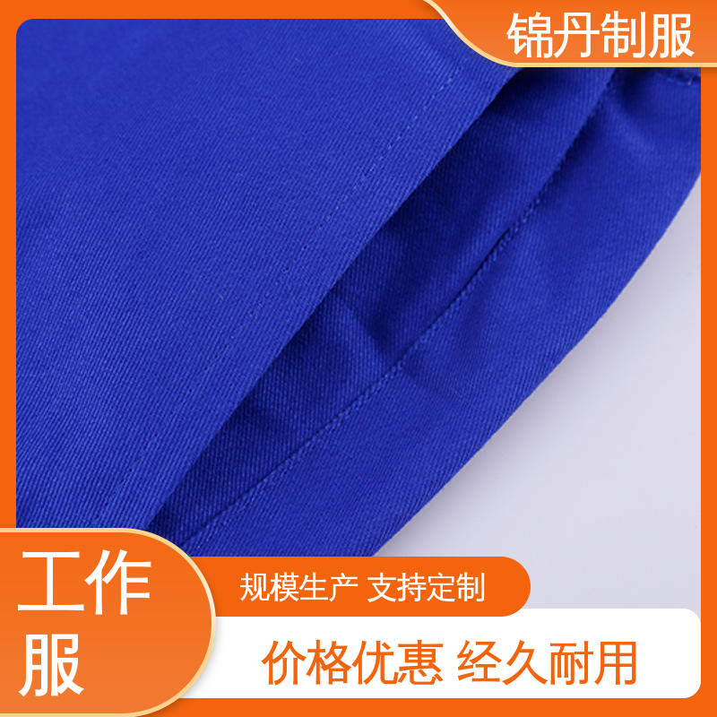 锦丹 定做工作服 耐磨工地反光条劳保服 男女同款