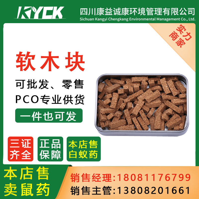 天牌软木块100块每盒病媒生物监测实验试杯塞疾病防控实验仪器