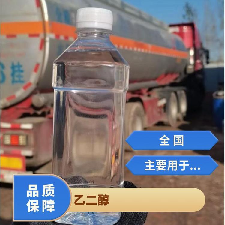 奇祥宏业乙二醇防冻液xh77298711溶剂防冻剂原料
