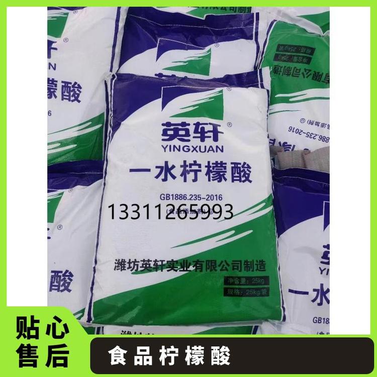 奇祥宏业食品酸味剂99%含量国标售后无忧1.859(相对密度)