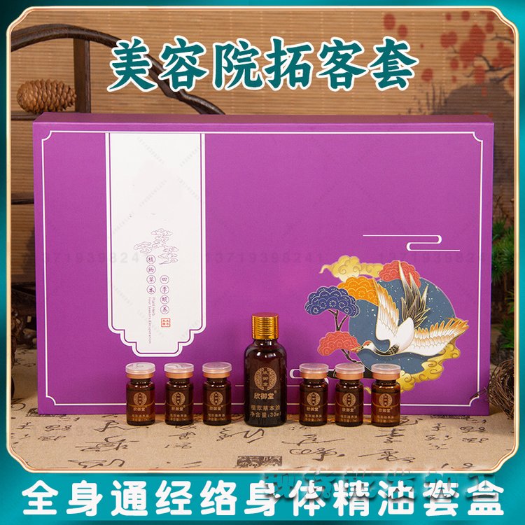 全身通用身体养生套批发肩颈乳腺调理套美容院拓客套现货