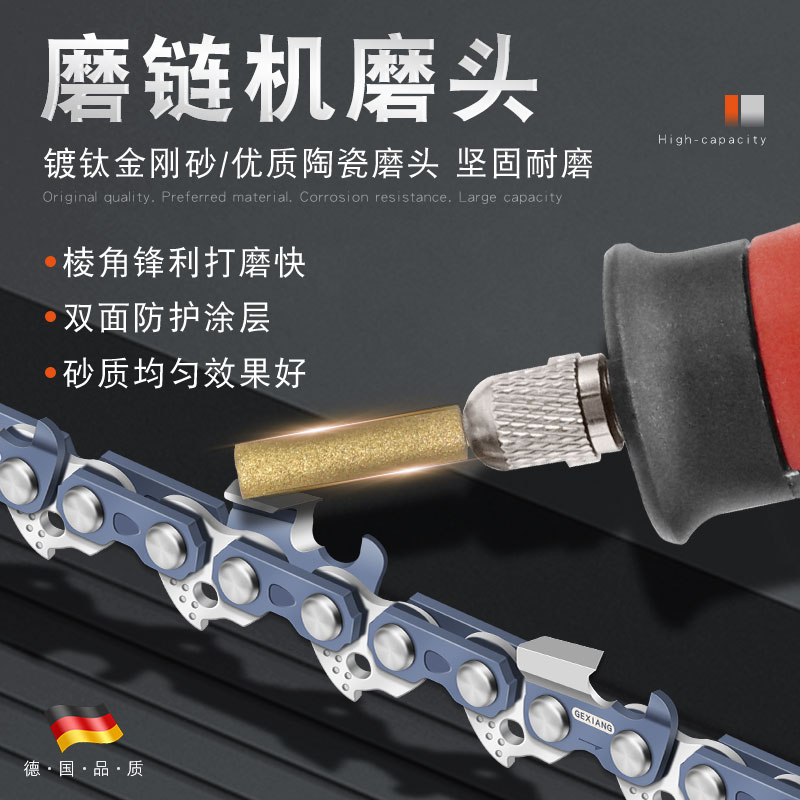 磨链机磨头油锯配件链条打磨磨石圆锉打磨机电动磨链条圆锉刀合金