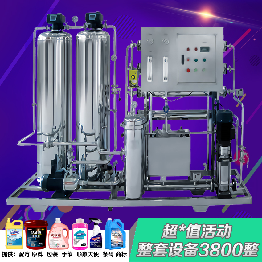 商用防冻液生产设备洗涤剂加工机器油烟净制作机械机头水原料配方