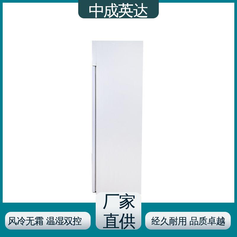 中药材保鲜柜 多规格多容量 立式药品冷藏柜 中成英达