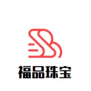 福品珠宝