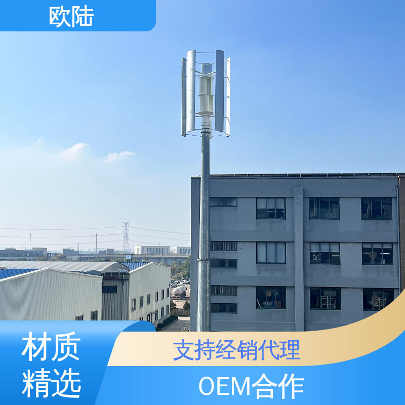 欧陆 风能 10kW 垂直轴风力发电机组 VAWT千乡万村驭风行动项目专用