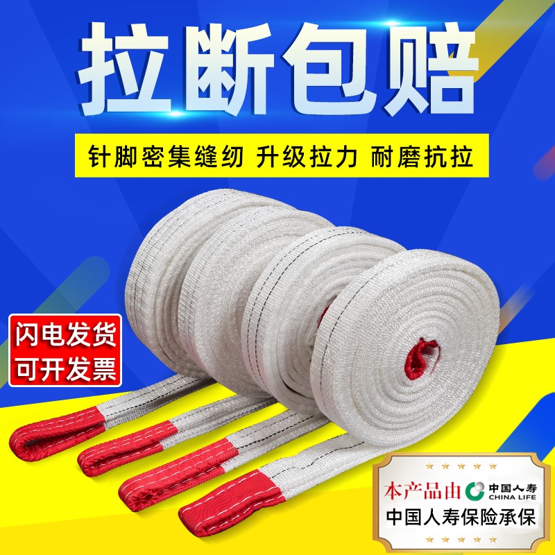 吊运机吊装国标吊车耐磨行车双扣环形工业吊带吊绳吊机拖车绳扁平