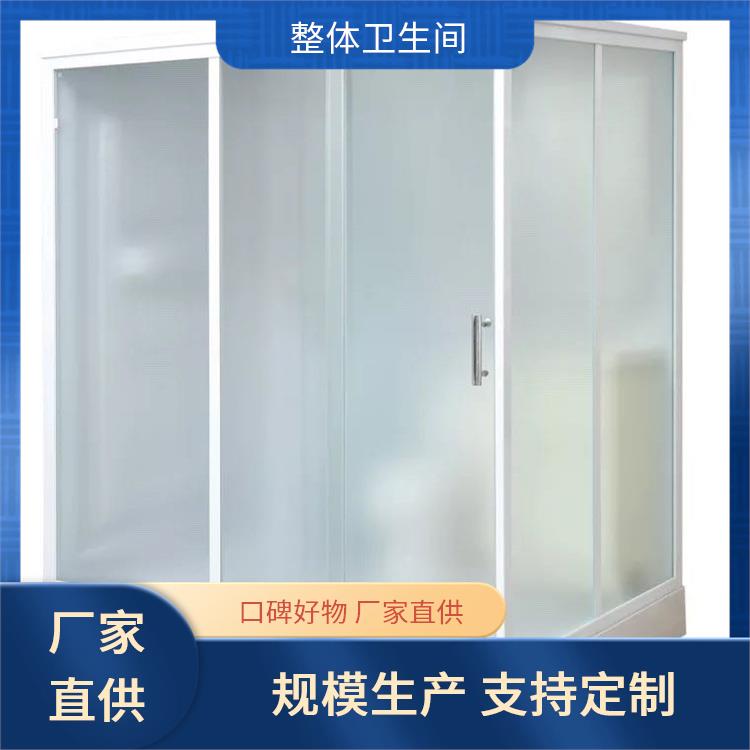 澳普特 保温 整体卫浴厂家 干湿分离 支持产品定制生产
