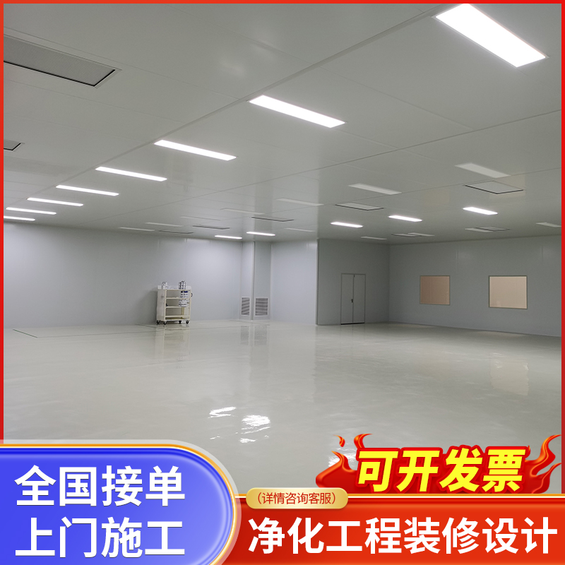 无尘净化洁净车间 来图设计定制安装 九少 10万级 噪音控制
