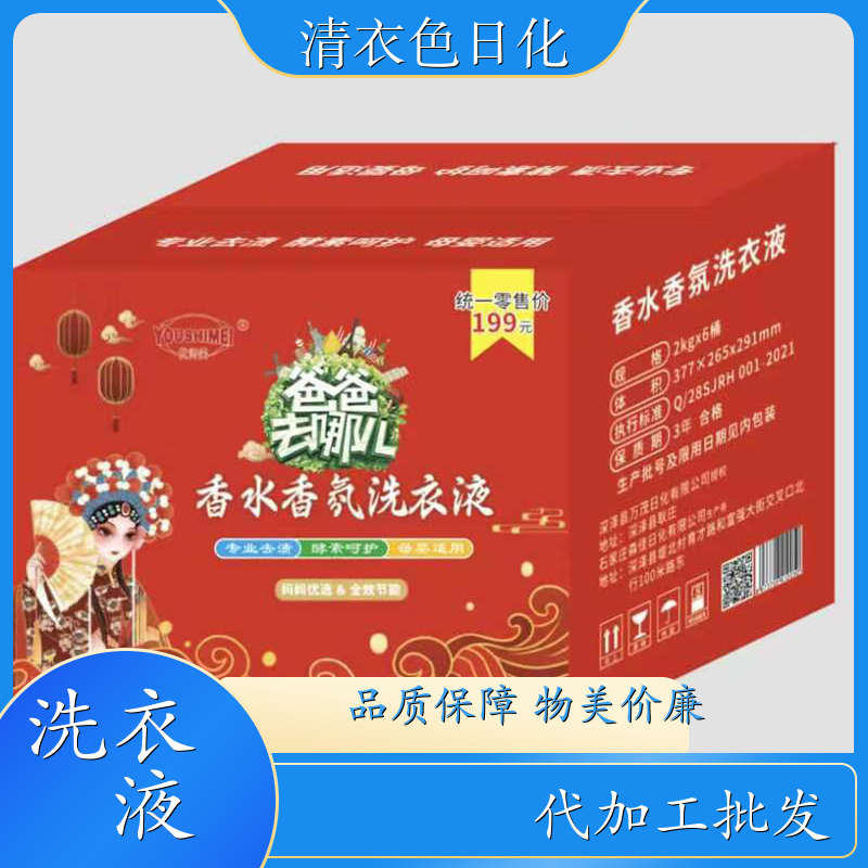 香水洗衣液批发 酵素呵护 深层去渍无残留低泡易漂洗 优师美