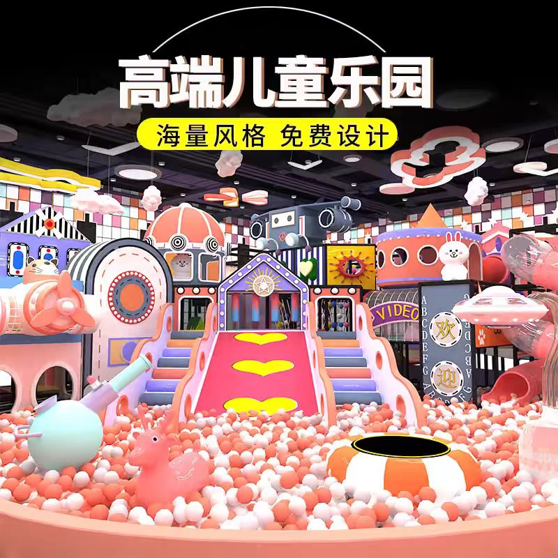 1000平方大型淘气堡 室内儿童乐园 滑梯拓展游乐设施厂家