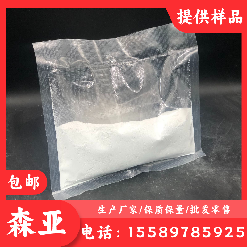 森亚 氧化铕 99.99% 试剂级 生产厂家 1kg起订 工业级 1308-96-9