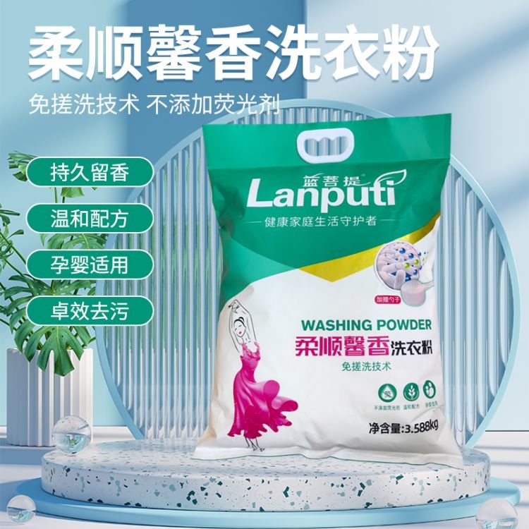 高效皂粉 天然温和 高效清洁以及环保节能 口碑良好