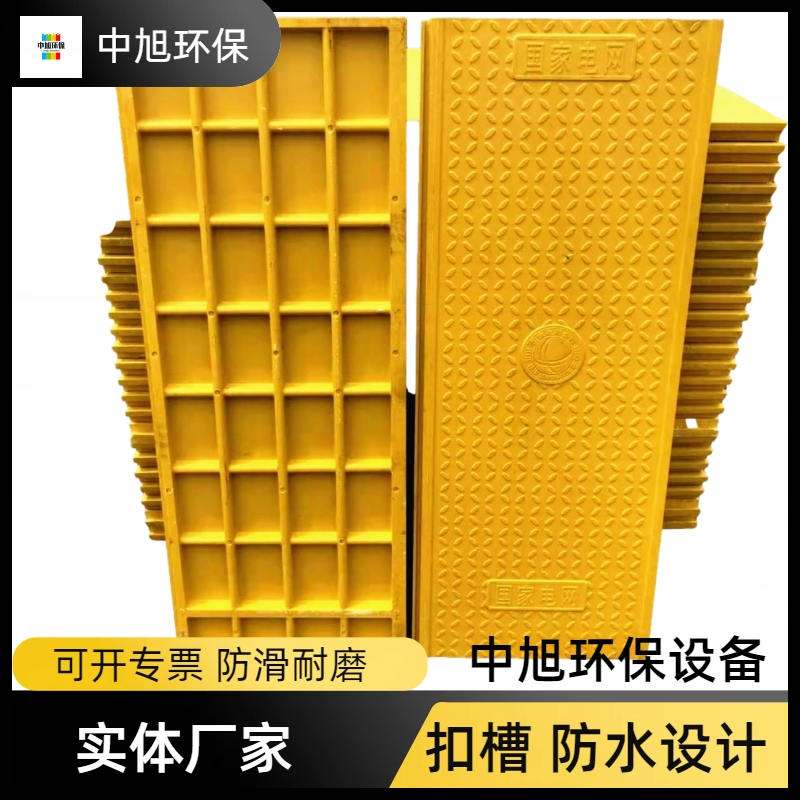 中旭 防火阻燃 矿厂用 卡槽式防滑玻璃钢电缆沟盖板 1000*500*40mm