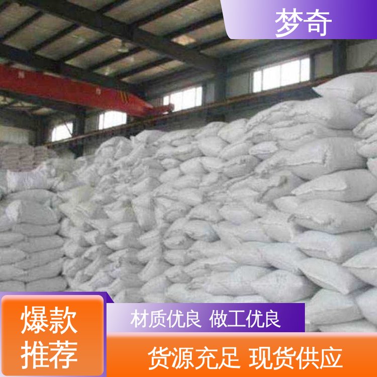 梦奇 在色母料加工中做分散剂 PE蜡生产厂家 大量现货 白色片状或颗粒