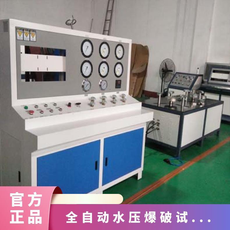 鸿众全自动水压爆破试压设备-耐压试验装置 XH62802FQUIQ