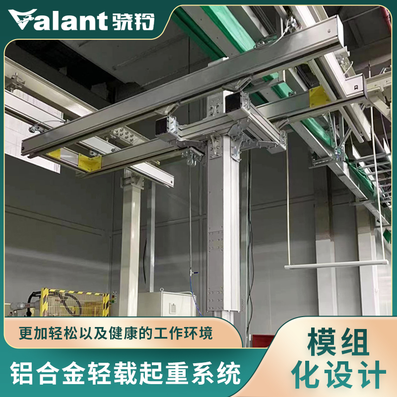 骁羚 工业用铝合金轨道 铝制导轨 轻载式起重机滑轨