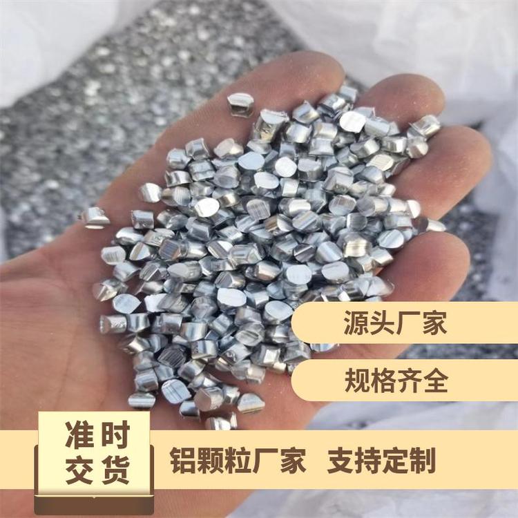 5mm铝颗粒 管道疏通剂铝粒 直径0.8*0.8mm 金属表面处理颗粒