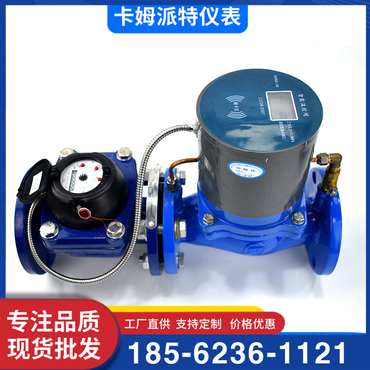 DN100智能预付费大口径水表 出租房物业自来水表