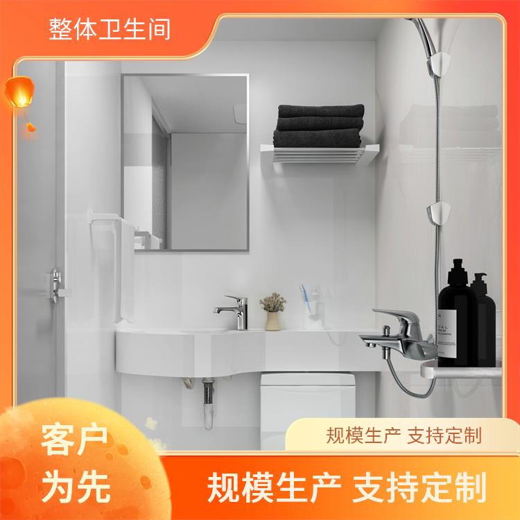 1318旅馆用 装配式卫浴 澳普特 优异的防水性能 产品多样化