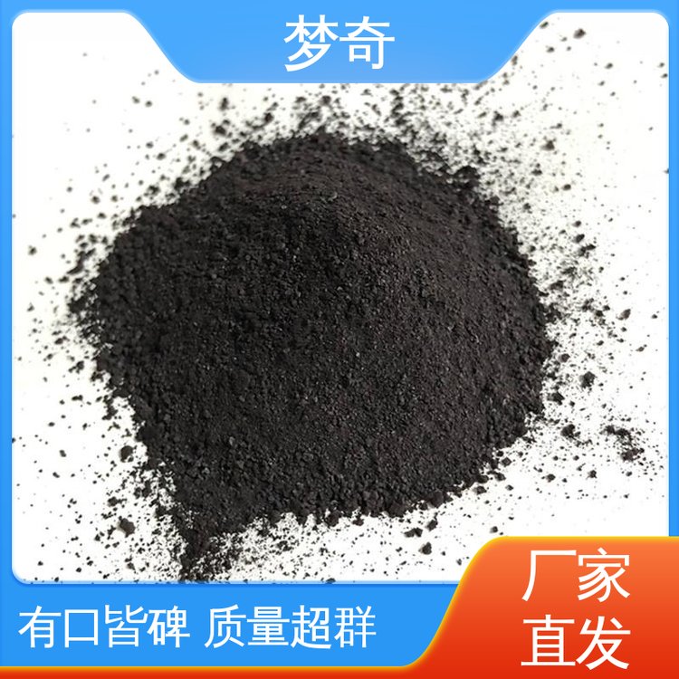 当天发货 工业中用作香烟过滤嘴 暗紫色有光泽粉末 高铁酸钾厂家 梦奇