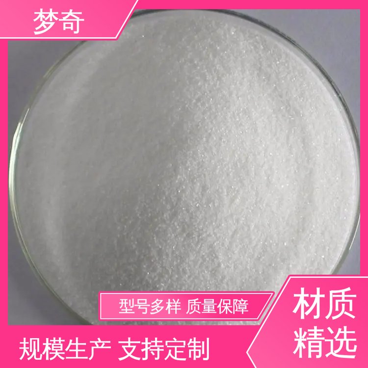 梦奇 大量现货 K12批发 白色或淡黄色粉末 具有良好的乳化性