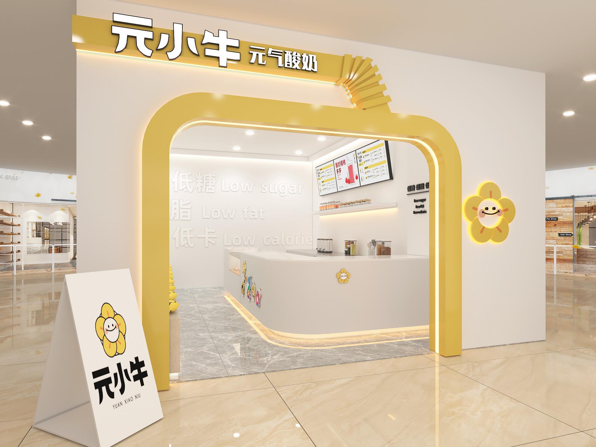 元小牛奶茶 冰淇淋 饮品
