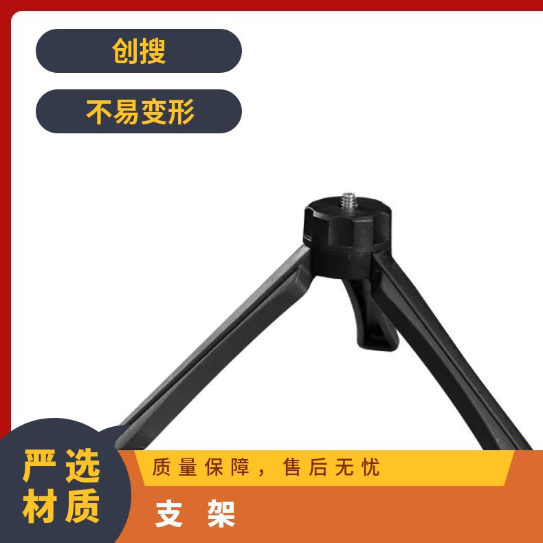 创搜 支架 铝合金材质 三角 三脚架 家庭办公户外场景通用 安装携带
