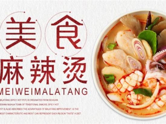 椒小姐麻辣烫