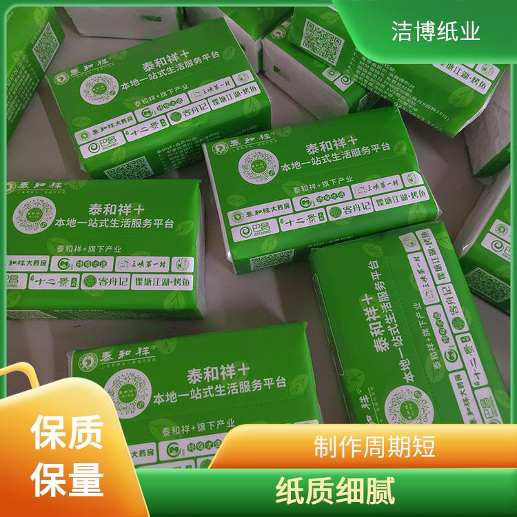 适用于KTV 软包抽纸 洁博纸业 紧密强韧快速吸水 制作周期短