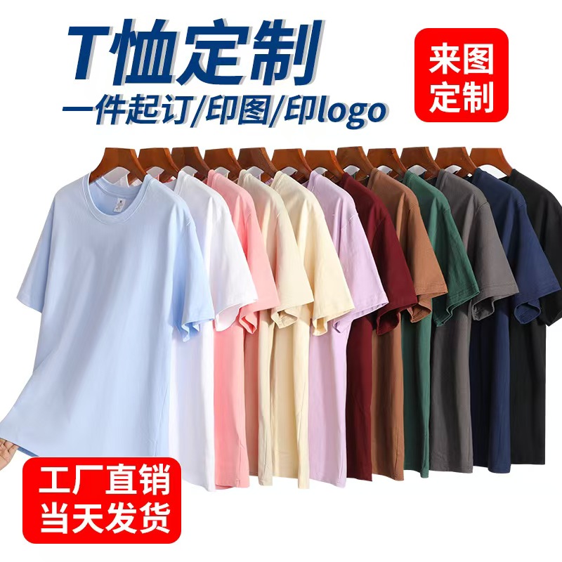 活动演出T恤印图案 广场舞服装大中小学生班服毕业服运动会短袖
