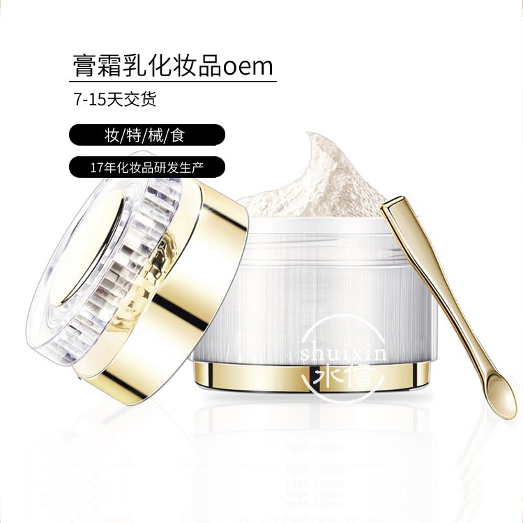 巨睡莲花中国化妆品加工厂家 护肤品生产oem定制厂 水信生物