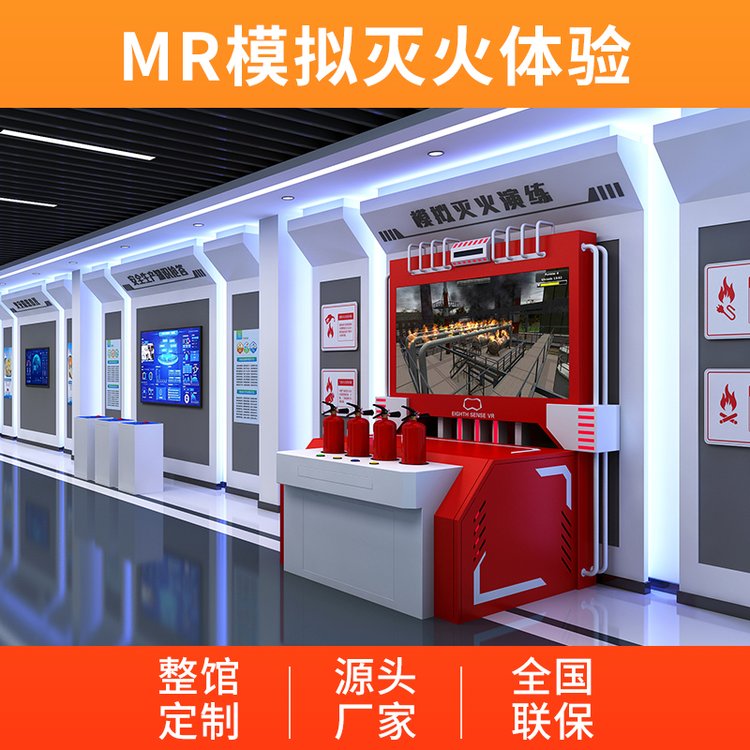 模拟灭火系统VR消防展厅设备 火灾成因实验台 vr消防科普体验馆设计