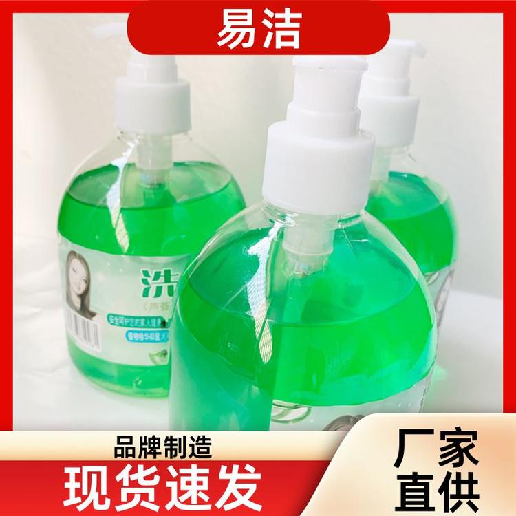 易洁 按压式清洁 泡沫 洗手液 长效呵护更放心 源头厂家发货及时
