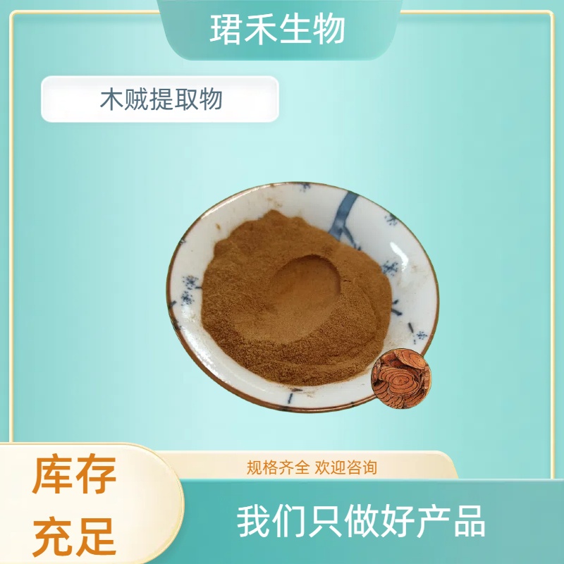 木贼提取物 千峰草喷雾干燥粉 节骨草植物提取粉 多规格可订制