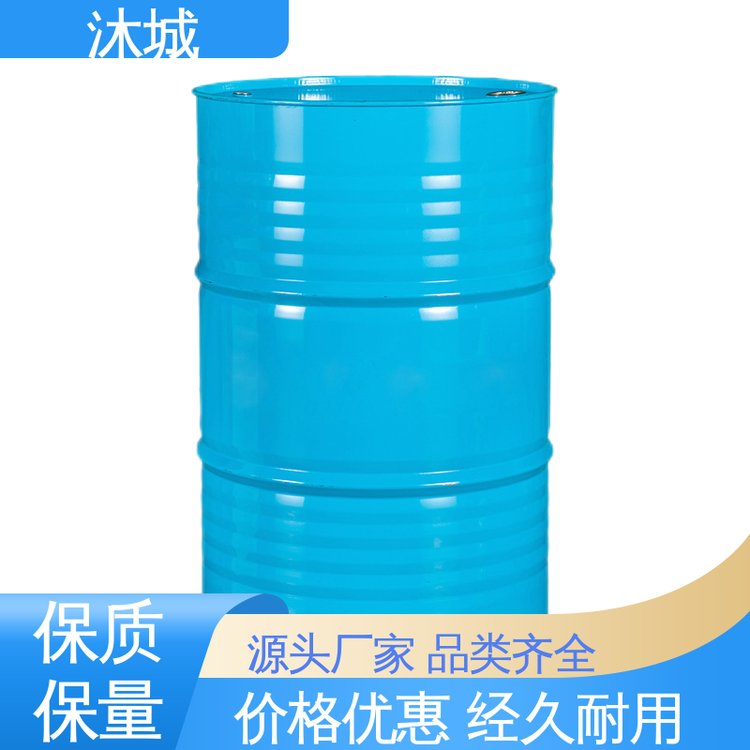 沐城 工业油墨稀释剂 稳定性 发货迅速匠心打造 丁酯