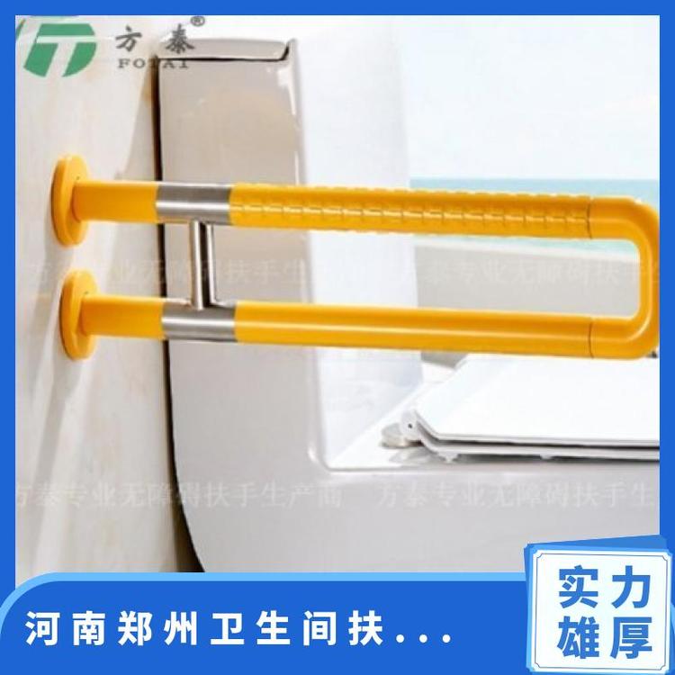 方泰卫生间扶手 尼龙不锈钢材质 450mm*700mm规格可选