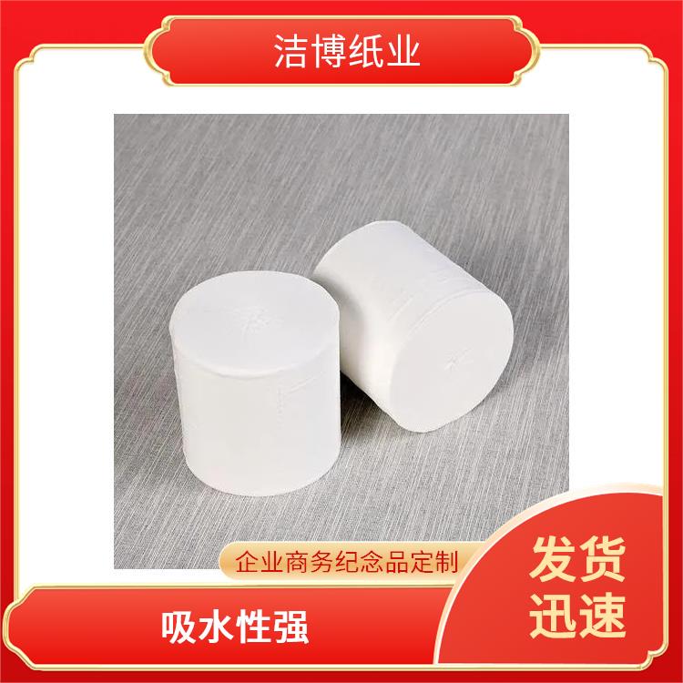 洁博纸业 卷纸面巾纸 多层加厚湿水不易破 库存充足品质保 障