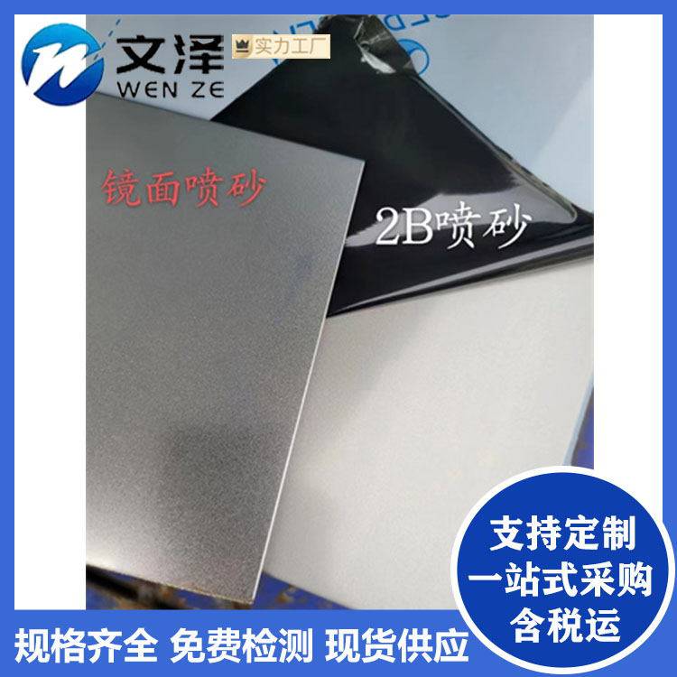 201不锈钢加工 压花 焊接 折弯 打孔 表面处理等均可做