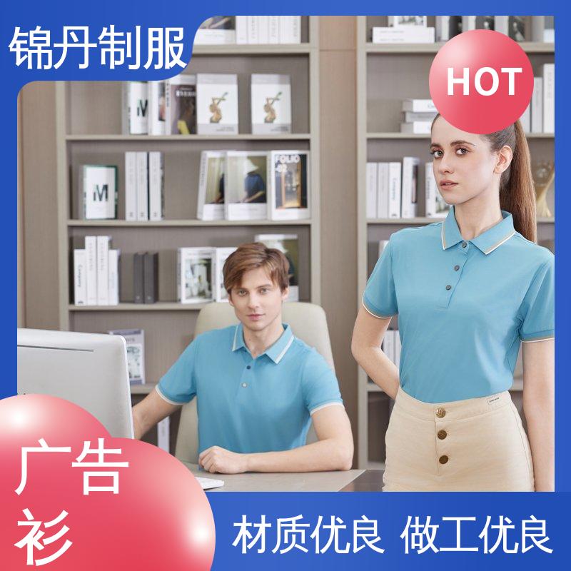 锦丹 弹力冰丝透气 polo衫定做 男女同款 设计简单大方 源头厂家