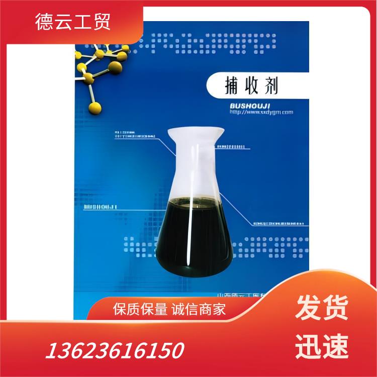 德云 氧化铜矿捕收剂 使煤更易于接触 煤种适应性广