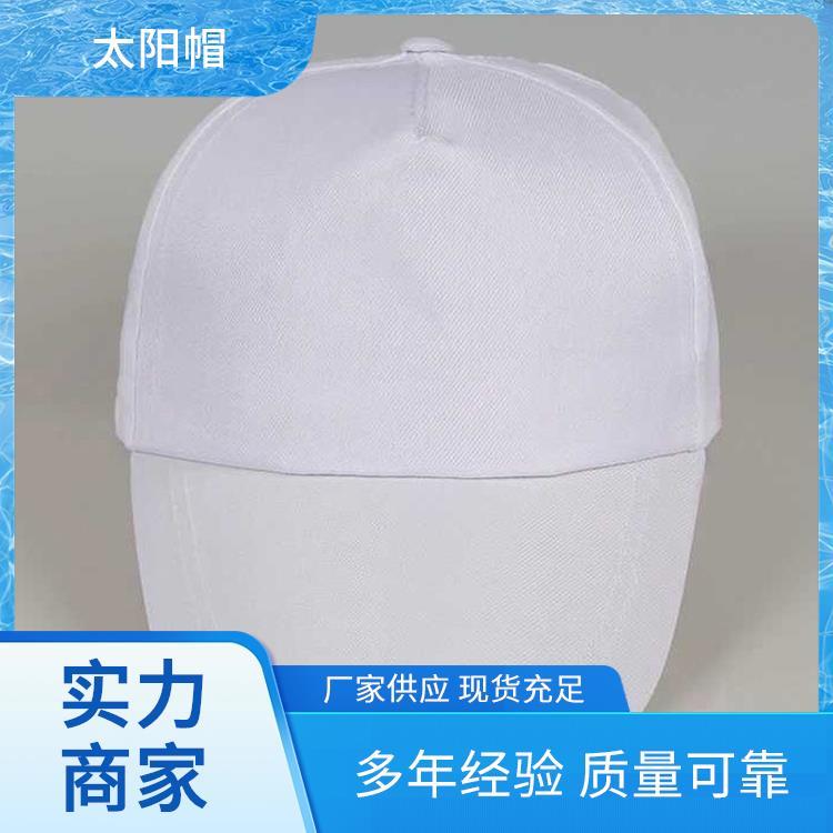 卡通帽子 刺绣印花 太阳帽厂家 LOGO刺绣 印字刺绣免费设计