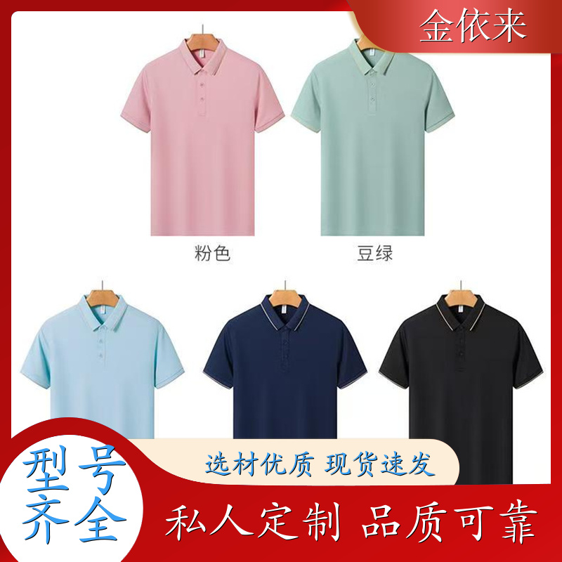 定制加厚工作服 polo衫印logo短袖t恤企业团建工衣工服文化衫